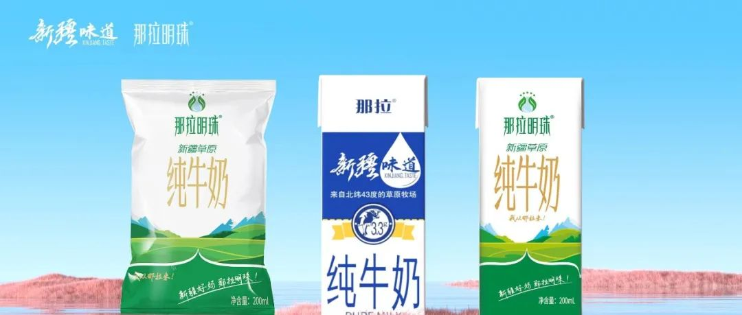 本源乳業(yè)一夜火爆乳業(yè)圈的秘密！